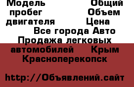  › Модель ­ Kia Rio › Общий пробег ­ 100 000 › Объем двигателя ­ 114 › Цена ­ 390 000 - Все города Авто » Продажа легковых автомобилей   . Крым,Красноперекопск